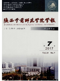 陕西学前师范学院学报