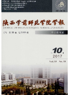 陕西学前师范学院学报