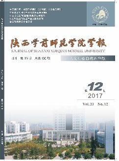 陕西学前师范学院学报