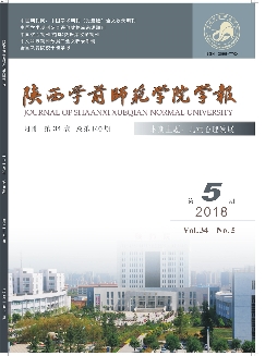 陕西学前师范学院学报