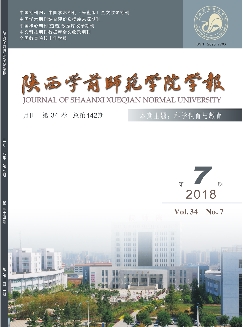 陕西学前师范学院学报