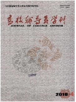 高校辅导员学刊