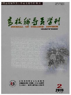 高校辅导员学刊