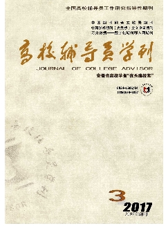 高校辅导员学刊