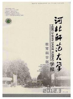 河北师范大学学报：教育科学版