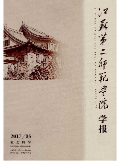 江苏第二师范学院学报