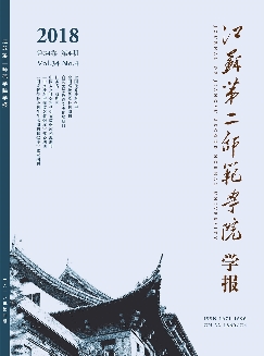 江苏第二师范学院学报