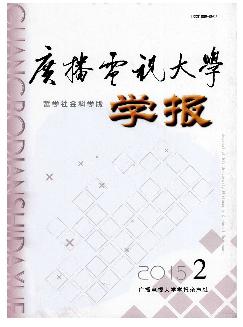 广播电视大学学报：哲学社会科学版