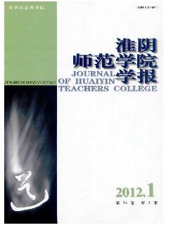 淮阴师范学院学报：哲学社会科学版