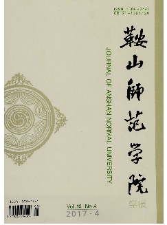 鞍山师范学院学报