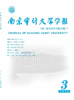 南京审计大学学报