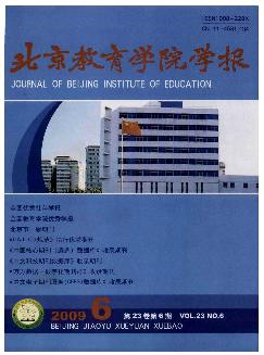 北京教育学院学报