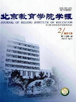 北京教育学院学报