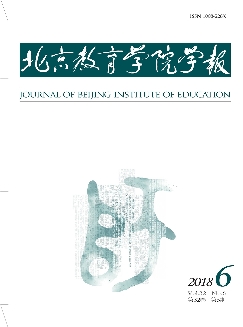 北京教育学院学报