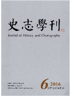 史志学刊