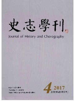 史志学刊