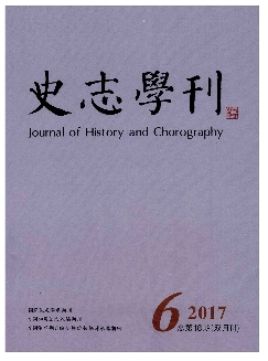 史志学刊