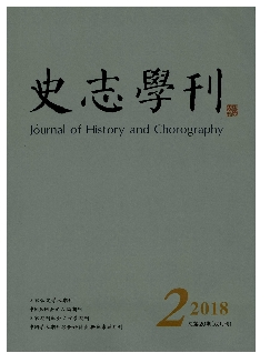 史志学刊