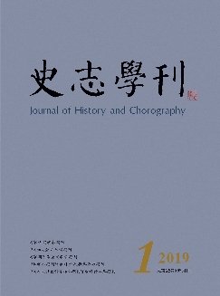 史志学刊