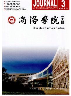 商洛学院学报