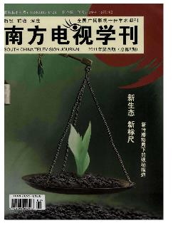 南方电视学刊