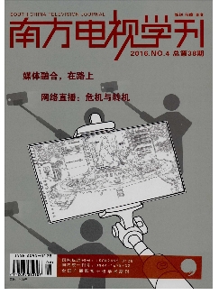 南方电视学刊