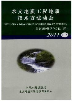 水文地质工程地质技术方法动态