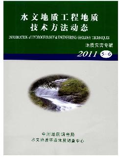 水文地质工程地质技术方法动态