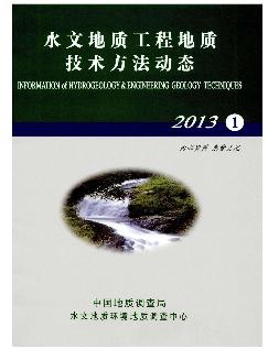 水文地质工程地质技术方法动态