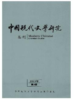 中国现代文学研究丛刊