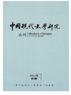 中国现代文学研究丛刊