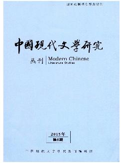 中国现代文学研究丛刊