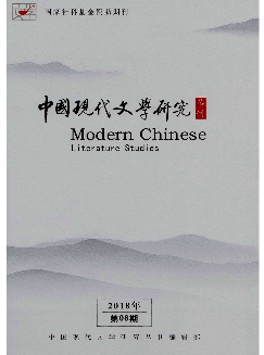 中国现代文学研究丛刊