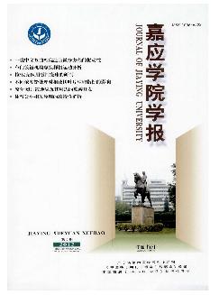 嘉应学院学报