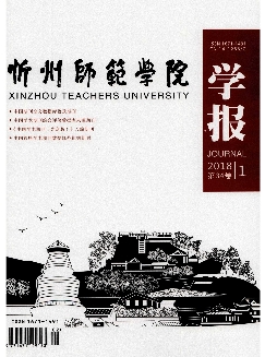 忻州师范学院学报