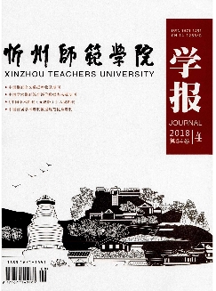 忻州师范学院学报