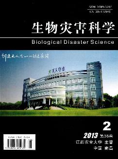 生物灾害科学