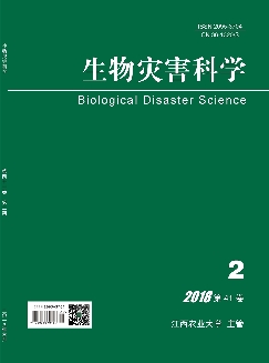 生物灾害科学