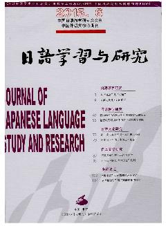 日语学习与研究