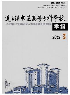 连云港师范高等专科学校学报