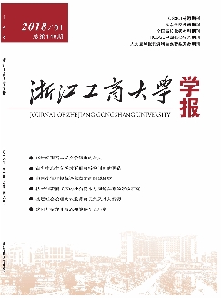 浙江工商大学学报