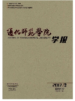 通化师范学院学报