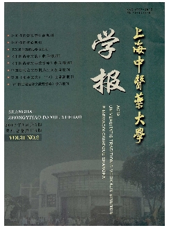 上海中医药大学学报