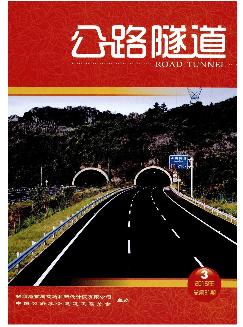 公路隧道