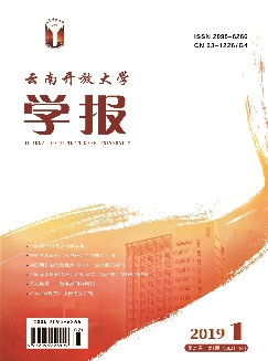 云南开放大学学报