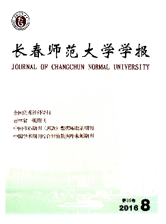 长春师范大学学报