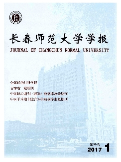 长春师范大学学报