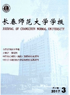 长春师范大学学报