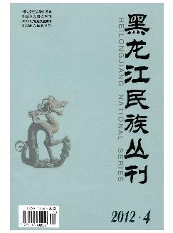 黑龙江民族丛刊