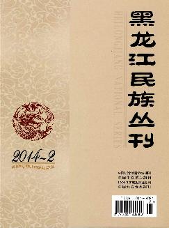 黑龙江民族丛刊